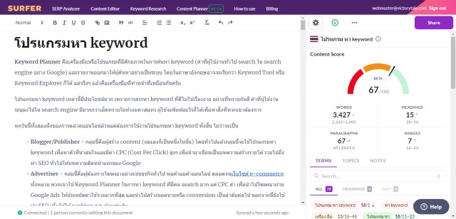 Optimizing Thai articles are easy with Surfer