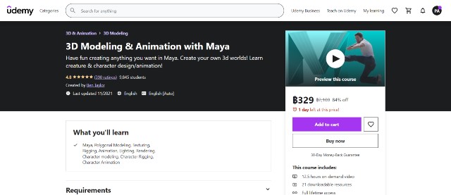 คอร์สเรียน Maya สำหรับการออกแบบ Animation 3 มิติ
